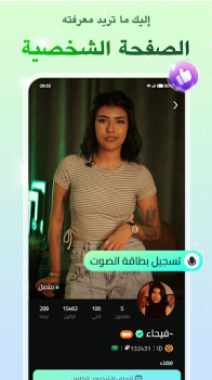 Habi Group Voice Chat App Free Download for Android v1.1.0 screenshot 2