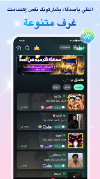 Habi Group Voice Chat App Free Download for Android v1.1.0 screenshot 3