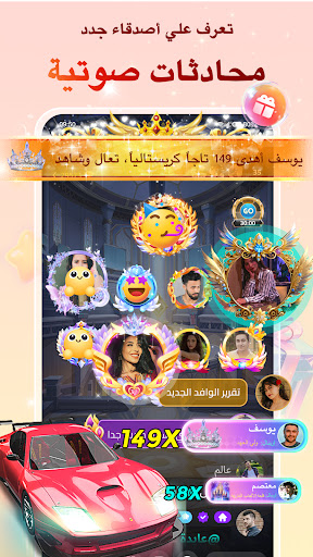 Habi Group Voice Chat App Free Download for Android