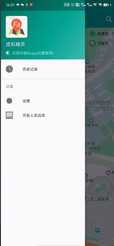 Fake GPS Location Apk Latest Version