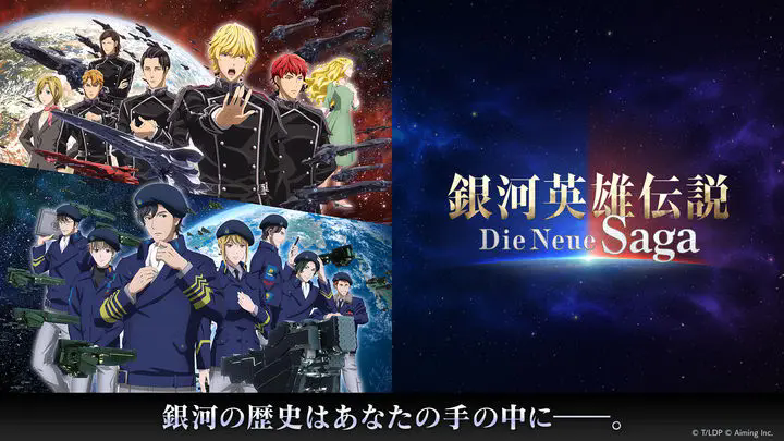 Legend of the Galactic Heroes Die Neue Saga Apk Download for Android