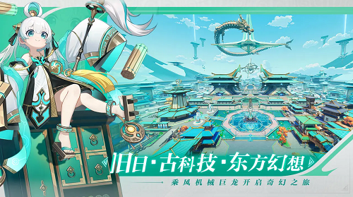 Journey to Qifeng game download for android v1.0 screenshot 2