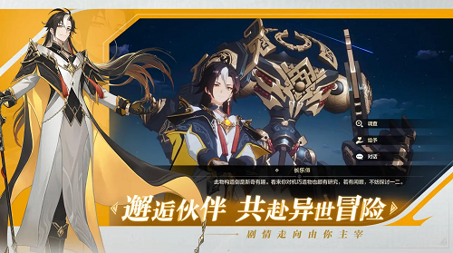 Journey to Qifeng game download for android v1.0 screenshot 3