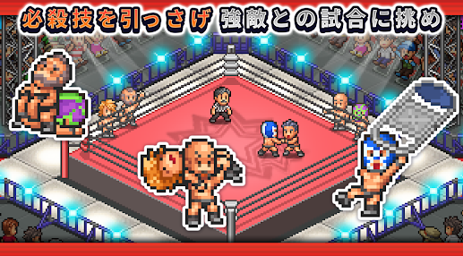 Pro Wrestling Story Mobile Apk Free Download v1.0.4 screenshot 2