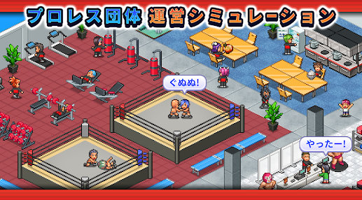 Pro Wrestling Story Mobile Apk Free Download