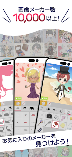 Picrew Mod Apk Premium Unlocked Download English Version