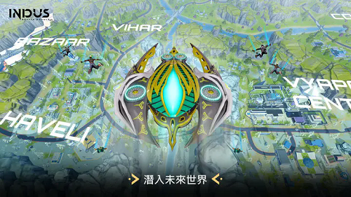 Indus Battle Royale beta version download apk + obb