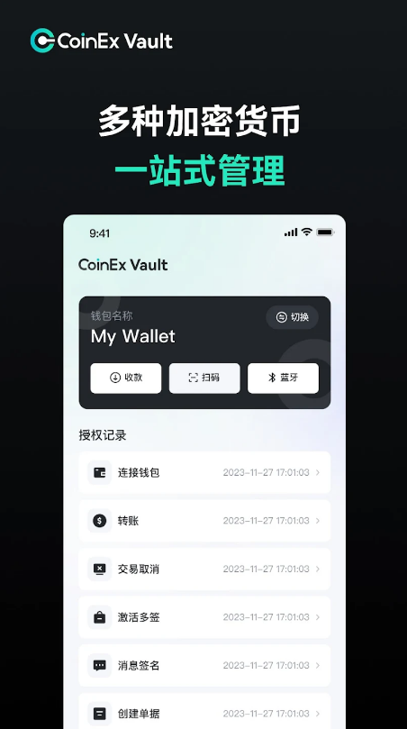 CoinEx Vault App Download for Android