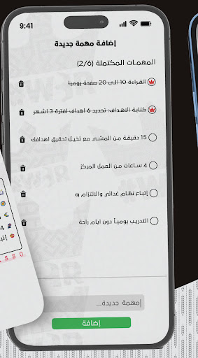 W3R app download for android