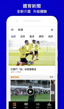 Now Sports App for Android Download v5.8.3 screenshot 2