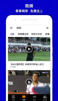 Now Sports App for Android Download v5.8.3 screenshot 3