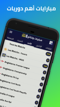 Cote Sport Mdjs Apk 2024 Download Latest Version v4.992 screenshot 1