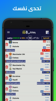 Cote Sport Mdjs Apk 2024 Download Latest Version v4.992 screenshot 3