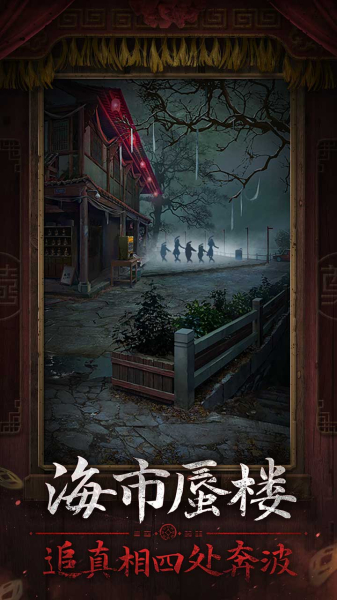 Paper Bride 7 apk download for android