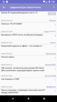 forum.iXBT app download for android v1.0.630-beta screenshot 2