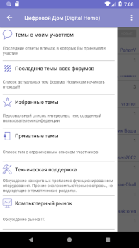 forum.iXBT app download for android v1.0.630-beta screenshot 4