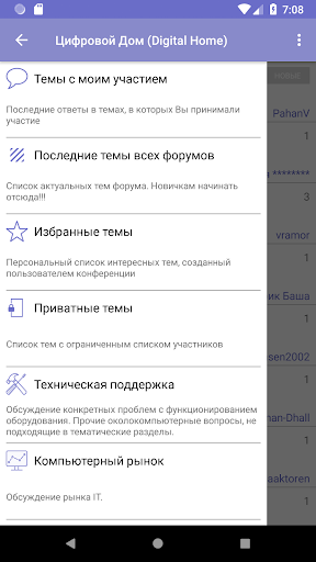 forum.iXBT app download for android