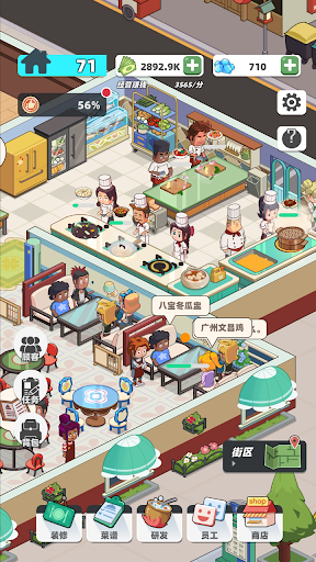 My Chinese Cuisine Town apk download latest version