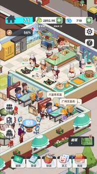 My Chinese Cuisine Town apk download latest version v1.1 screenshot 3