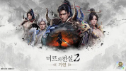 The Legend of Mir 2 Destiny Apk Latest Version v1.0.0 screenshot 2