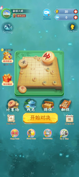 Chinese Chess apk download latest version v1.0.1 screenshot 1