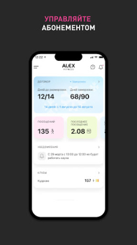 ALEX FITNESS app free download latest version v1.7.2 screenshot 2