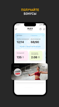 ALEX FITNESS app free download latest version v1.7.2 screenshot 3