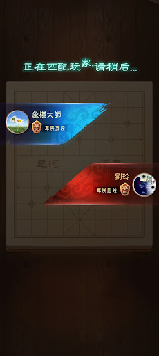 Chinese Chess apk download latest version