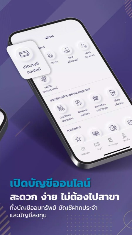 KKP MOBILE apk latest version