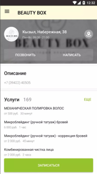 BEAUTY BOX app latest version  v1.6.3 screenshot 1