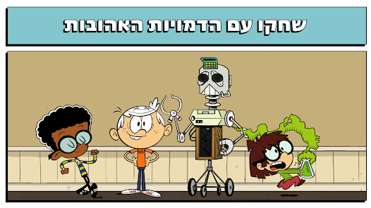 Nick Academy Apk Download for Android