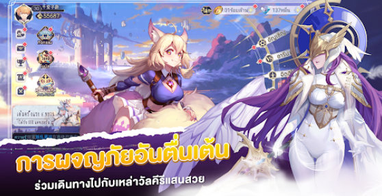 Sky Story Origin Apk Download for Android