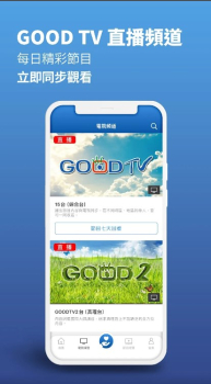 GOODTV mod apk premium unlocked v6.1.1 screenshot 3