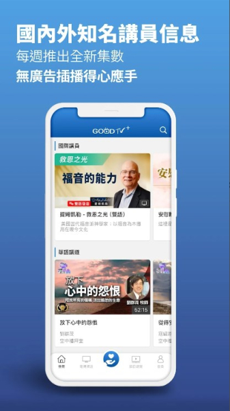 GOODTV mod apk premium unlocked