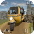 Rickshaw Climb on Mountain Apk Download for Android