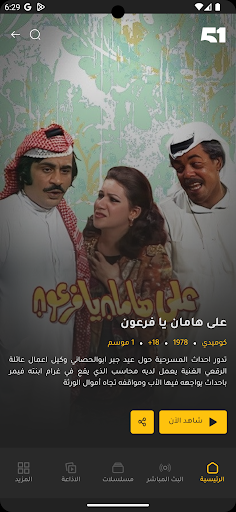 51 Kuwait apk latest version download