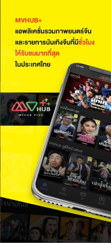 MVHub Plus Premium Vip Unlocked Apk v3.6.0 screenshot 3