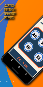 Lottery Greece Apk Download for Android v1.15 screenshot 1