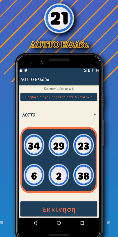 Lottery Greece Apk Download for Android