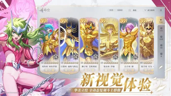 saint seiya rebirth 2 Apk Latest Version 