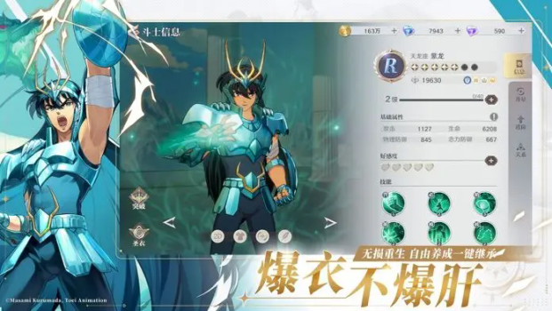 saint seiya rebirth 2 Apk Latest Version  v1.0 screenshot 2