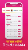 bKash App for Android Download v6.2.0 screenshot 2