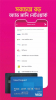 bKash App for Android Download v6.2.0 screenshot 4