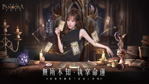 Pandora Oracle of Destiny Apk Download official version v2.5 screenshot 1