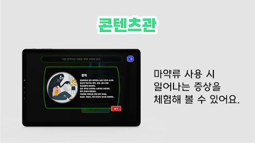 Drug Free Metaverse App for Android Download