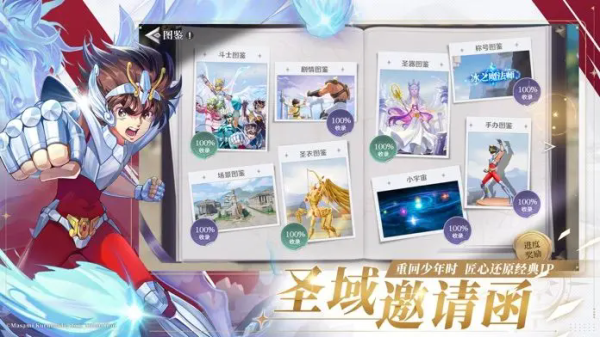 saint seiya rebirth 2 mod apk free Download
