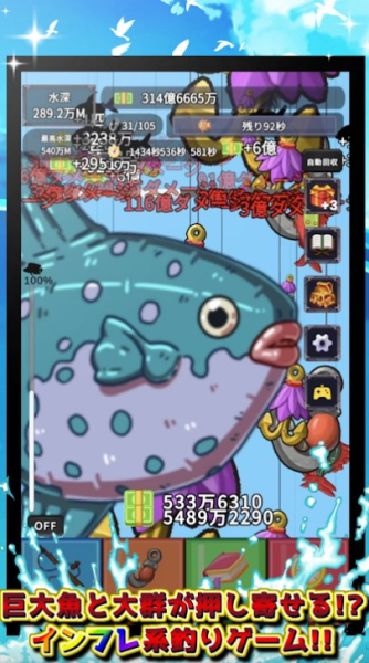 Inflation Fishing Game mod apk Unlimited Money