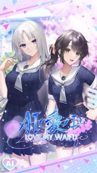 AI 愛 LOVE MY WAIFU Mod Apk Latest Version v3.1.15 screenshot 3