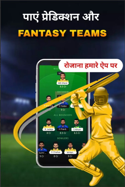 FantasyLineup App for Android Download