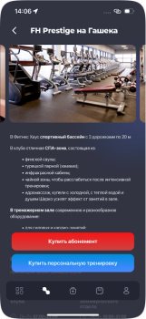 Fitness House App for Android Download v0.2.5 screenshot 2